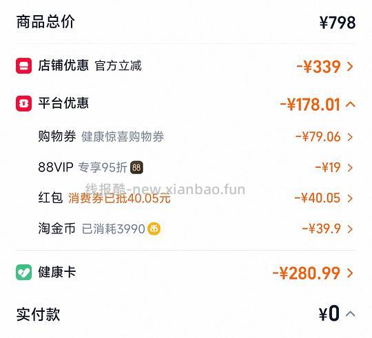 🚗走，燕之屋燕窝两盒270左右 - 线报酷