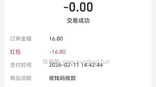 【人车】套16.8元 - 线报酷