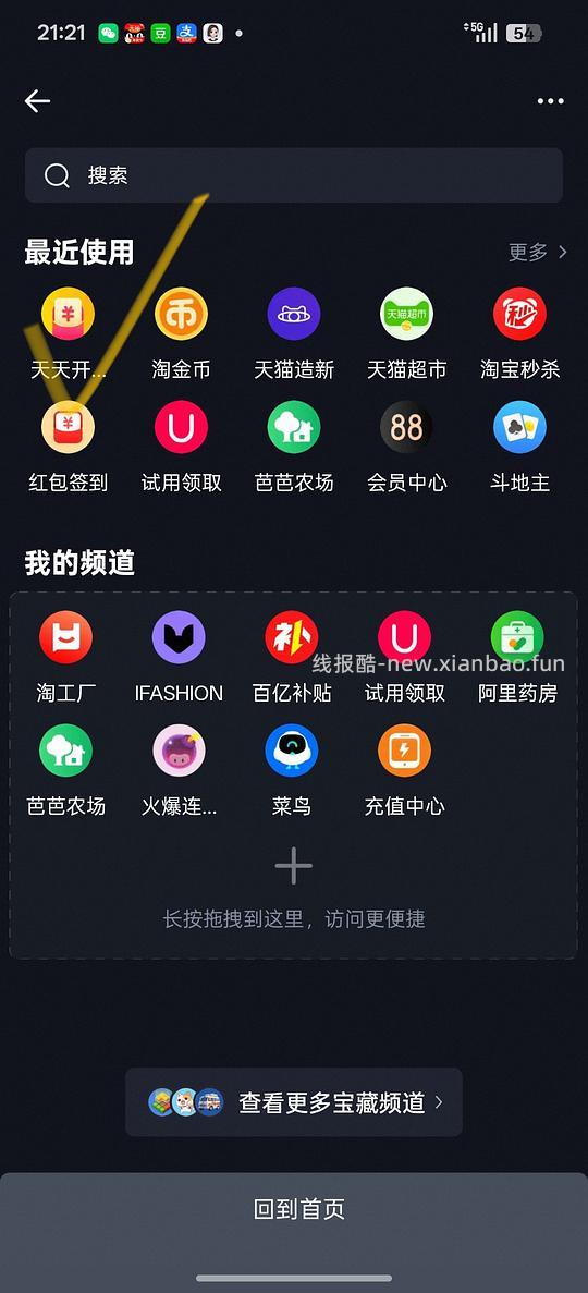 天猫app无门槛5元🧧 部分还有3🧧 零点过期记得用 - 线报酷