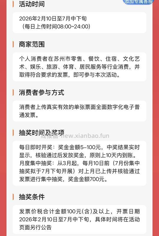 同程订单开🧾抽奖（有水） - 线报酷