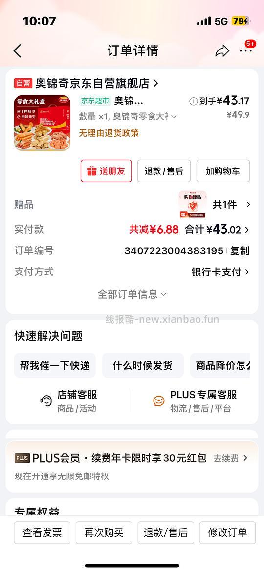 变价。。。🚗走  。到手5r  o r7r。快快快到手1r。津贴30返利11 - 线报酷