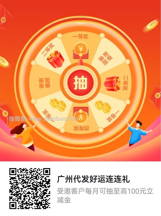 建行app立减金（广州） - 线报酷