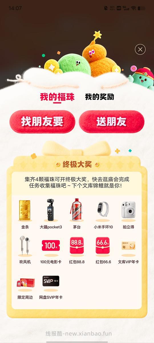 百度文库轻松得现金红包🉑提现 - 线报酷