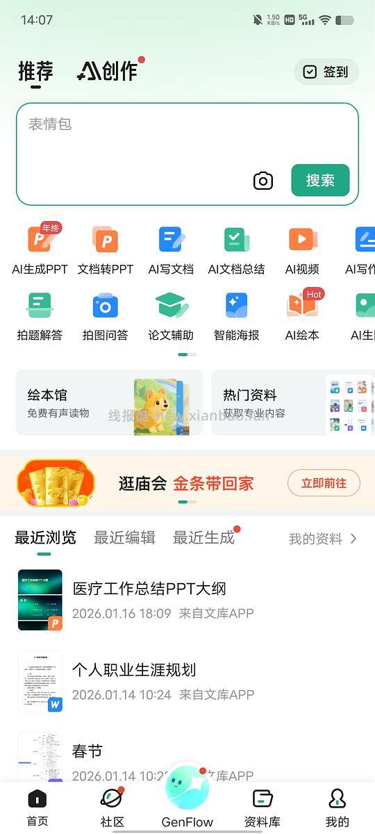 百度文库轻松得现金红包🉑提现 - 线报酷