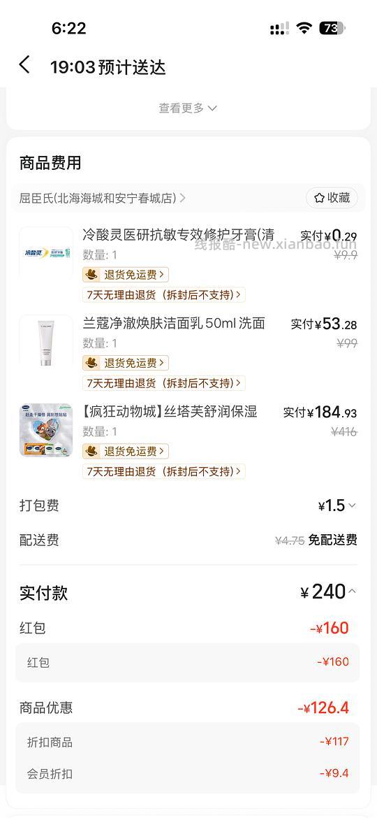 屈臣氏刚需丝塔芙大白罐身体乳92.5一罐 - 线报酷