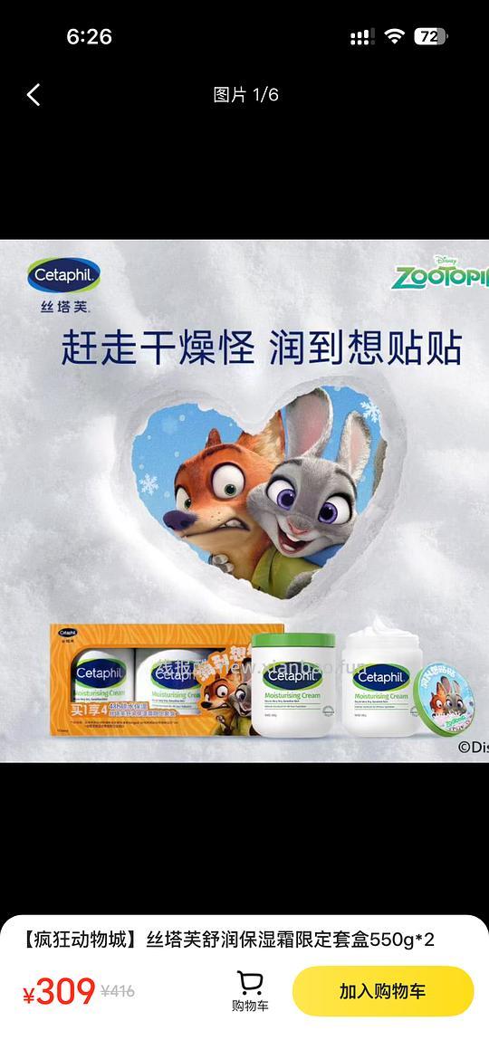 屈臣氏刚需丝塔芙大白罐身体乳92.5一罐 - 线报酷