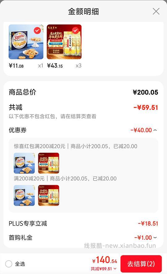 近期较好价乳玉皇妃大米 - 线报酷