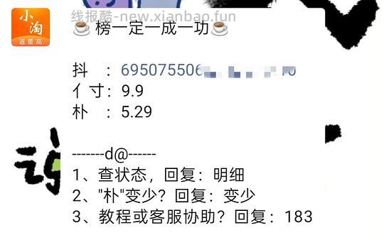 反薅一把梳子，需要刷卷 - 线报酷