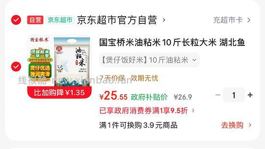 国宝桥米油粘米10斤 24.8r - 线报酷