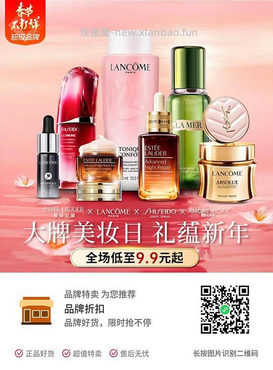 很多超好价美妆小样 - 线报酷