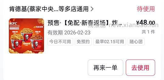 肯德基炸鸡三兄弟48 - 线报酷