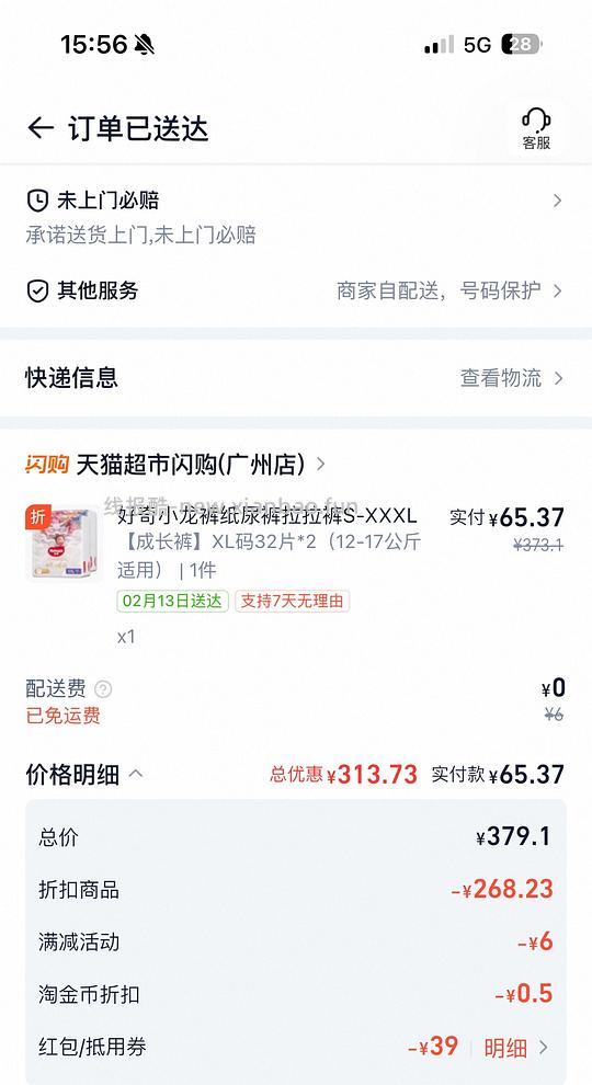 母婴好价 好奇小龙裤XL 65元左右64片 - 线报酷