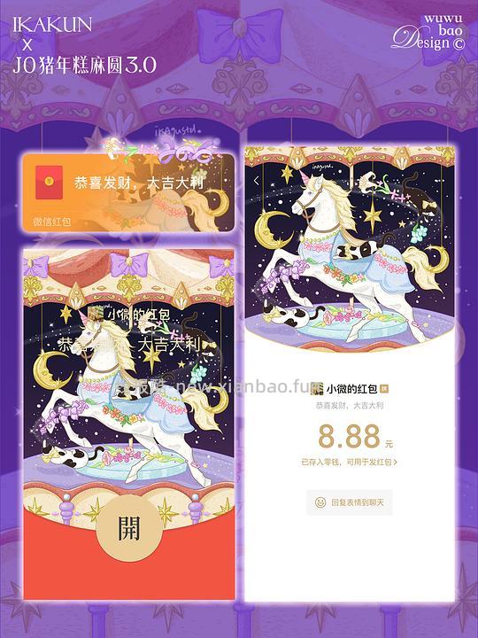 【回馈我组】今年和往年一样做了红包封面送给姐妹们！感恩买组🙏没领到可以多刷刷 有加 - 线报酷