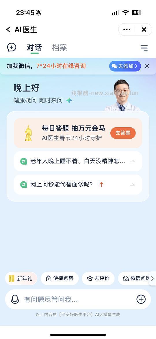 平安银行0薅卫生巾or安睡裤 - 线报酷