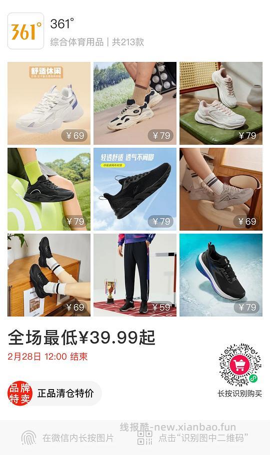 361鞋子59/69/79一双 - 线报酷