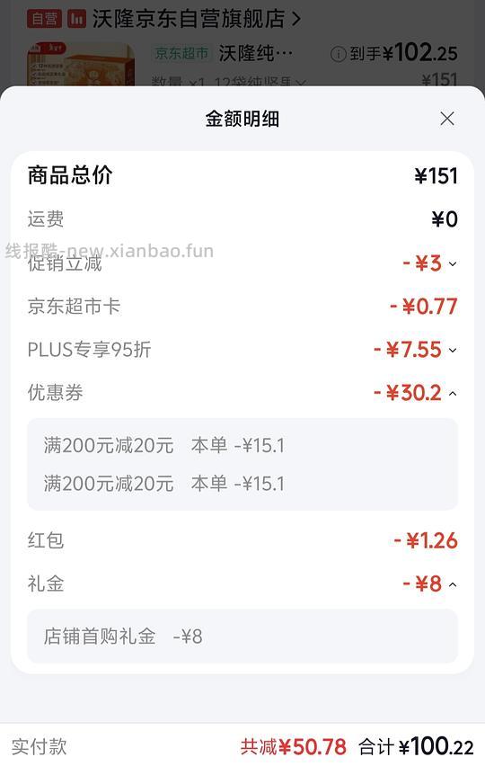 沃隆纯坚果礼盒12袋装1580g高档大分量干果炒货年货礼盒节庆大礼包*2到手96左右（车跑买一送一已结束） - 线报酷