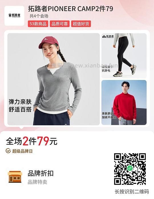 骨折，拓路者衣服39.9一件 - 线报酷