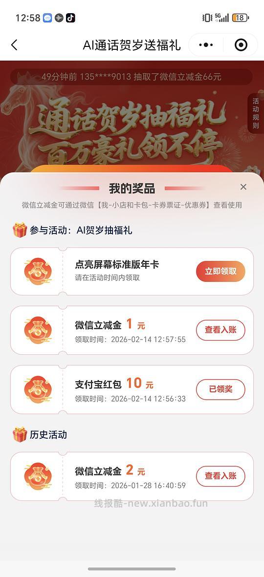 移动抽立减金 - 线报酷