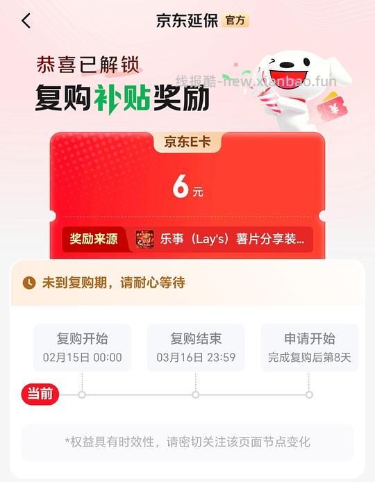 乐事薯片380g 4+一袋 需要plus会员 - 线报酷