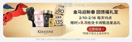 25年买过淘宝卡诗的可以8.8买周边/洗发水/精油 - 线报酷