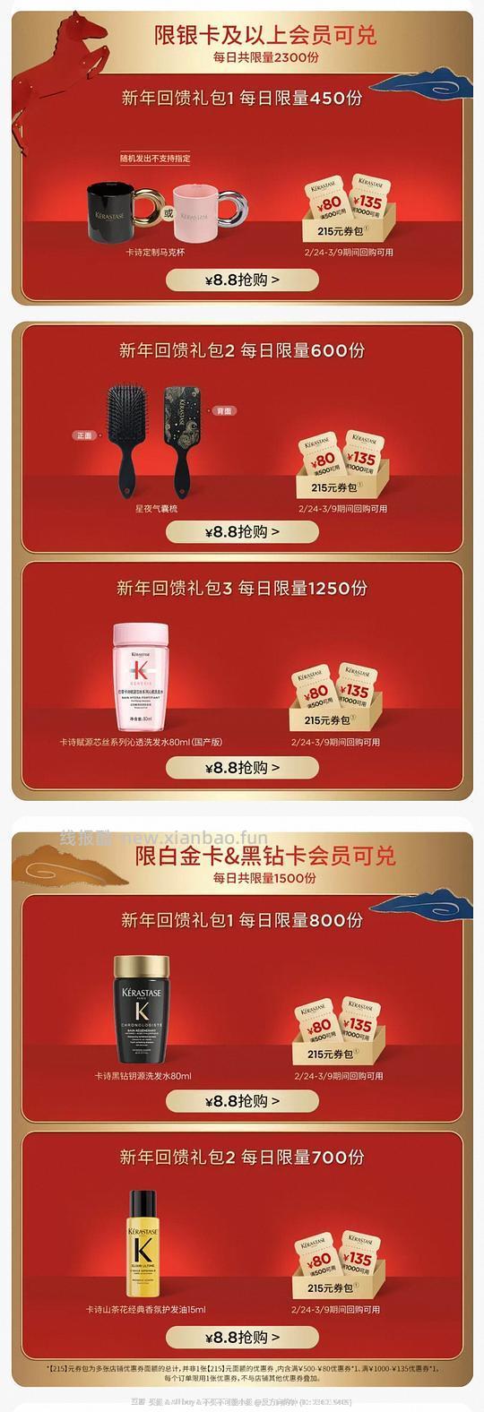 25年买过淘宝卡诗的可以8.8买周边/洗发水/精油 - 线报酷