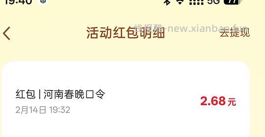 千问口令🧧 - 线报酷