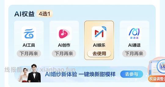 咪咕网龄月月领可以领五张比赛通看券 - 线报酷