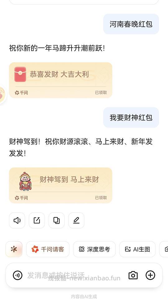 千问口令2条 - 线报酷