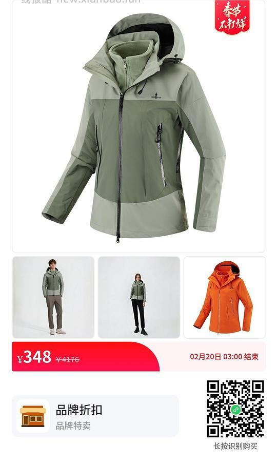 巨好价，350最右买比音勒芬三合一冲锋衣 - 线报酷