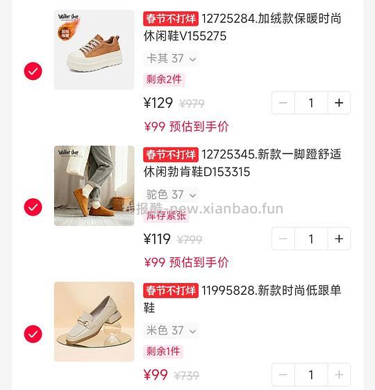 断码奥卡索Walker shop鞋子99 - 线报酷