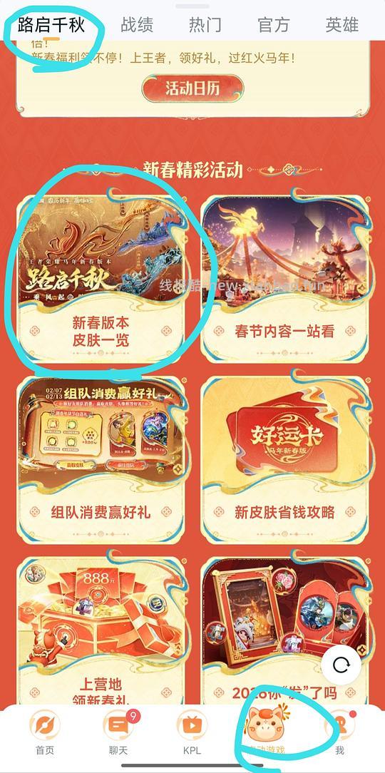 王者荣耀很多很多免费的荣耀积分！ - 线报酷