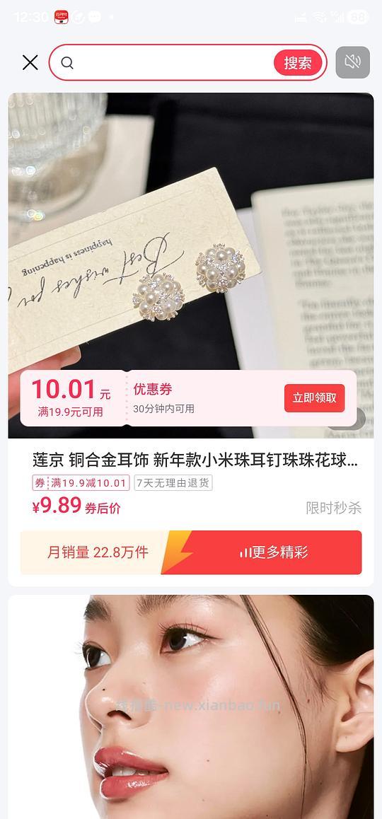 持续更新 两三块钱发饰 - 线报酷