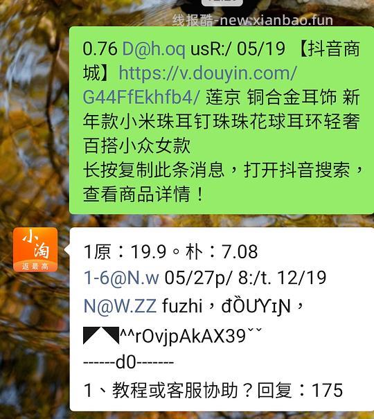 持续更新 两三块钱发饰 - 线报酷