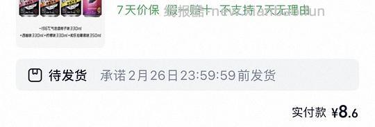 三得利和乐怡鸡尾酒4罐✖️330ml 最低8元 - 线报酷