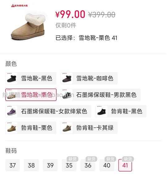 超值99r足力健送爸妈老人 - 线报酷