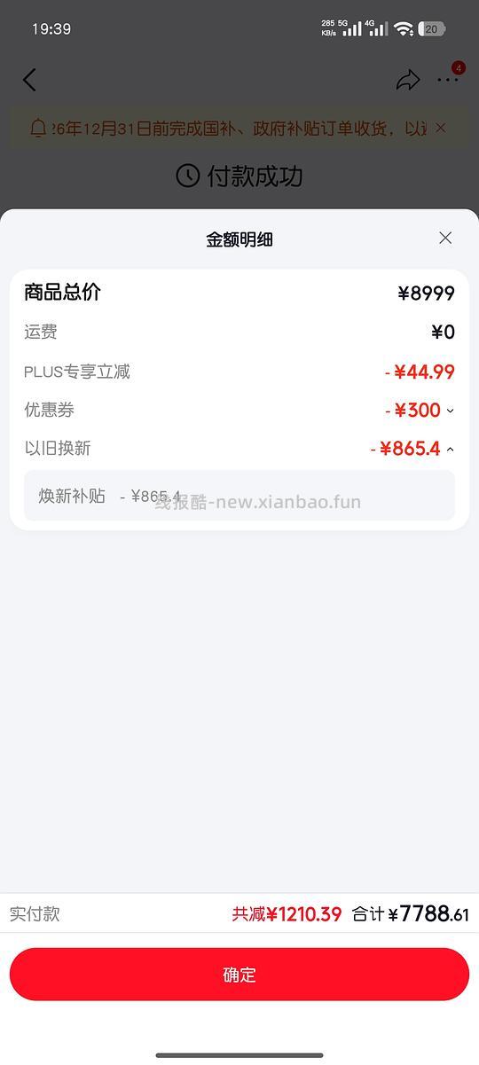 苹果 17pro 256g 刚需价 7788r - 线报酷