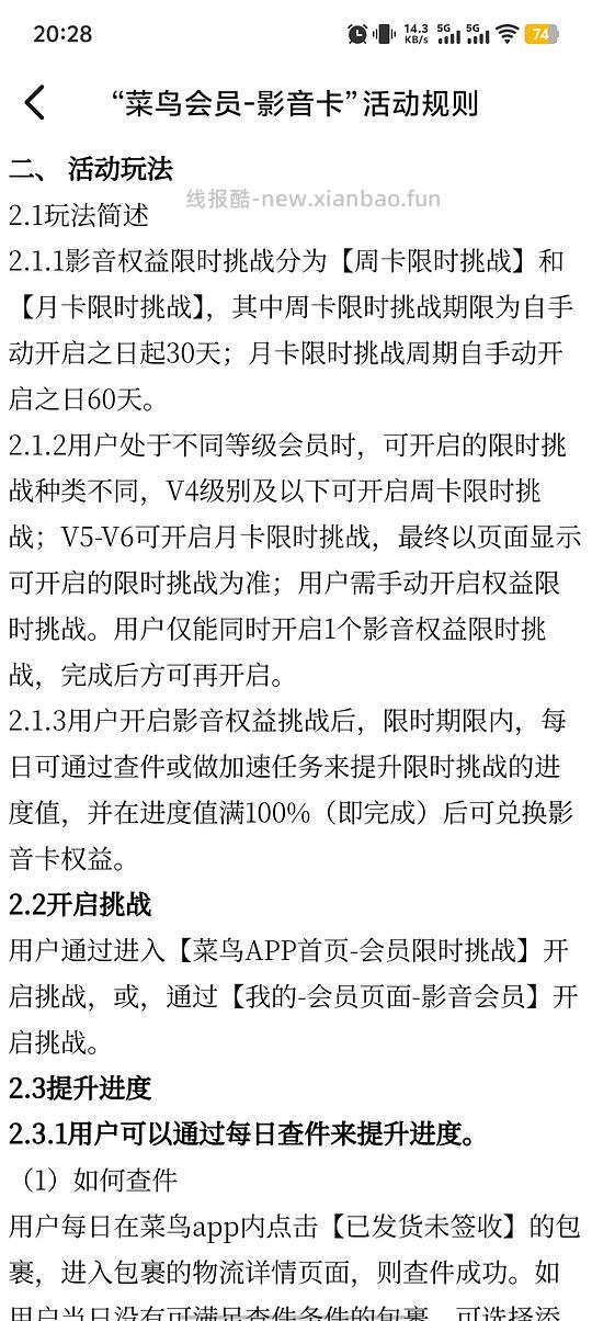 查包裹领七天会员（有芒果，b站，话费） - 线报酷