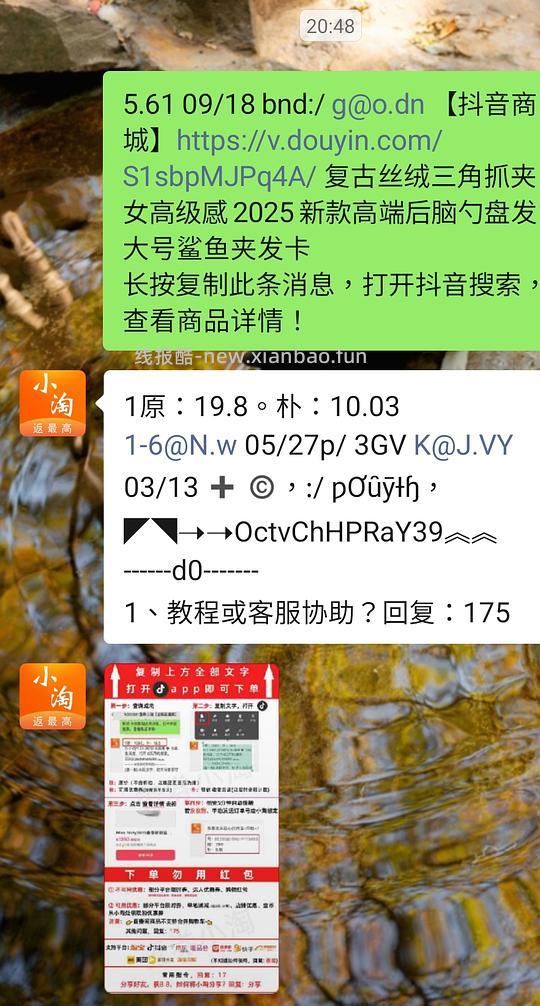 持续更新 两三块钱发饰 - 线报酷