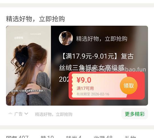 持续更新 两三块钱发饰 - 线报酷