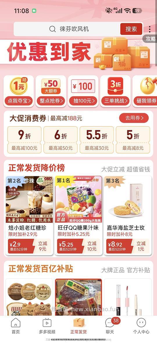 徕芬吹风机se2敦煌红礼盒 253r - 线报酷