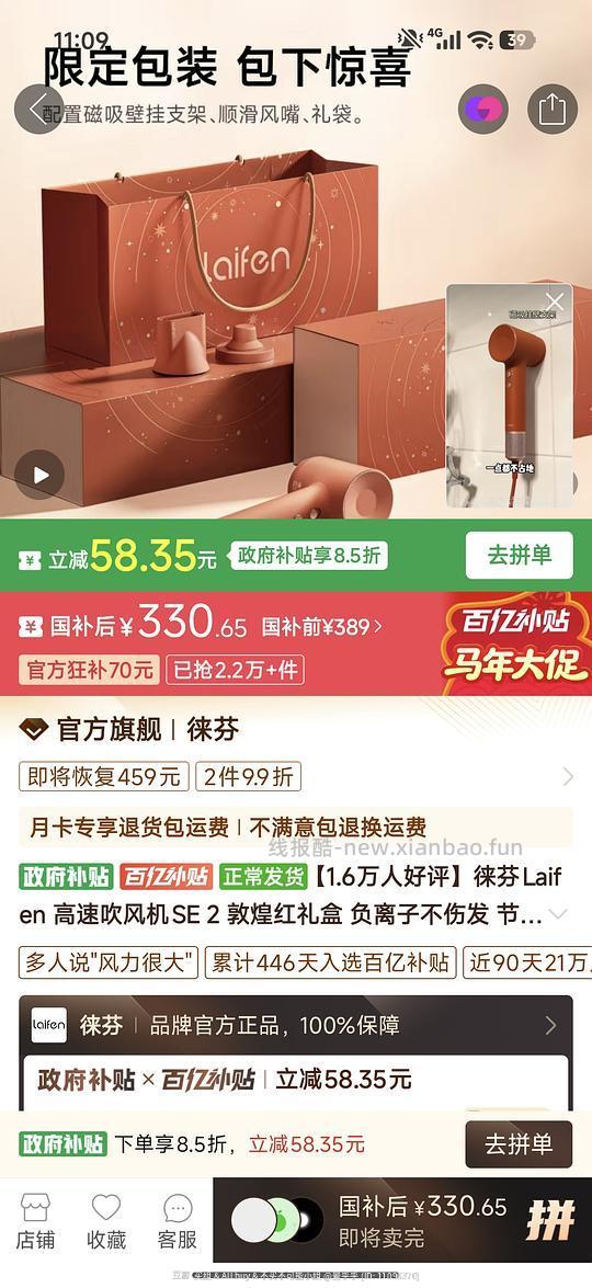 徕芬吹风机se2敦煌红礼盒 253r - 线报酷