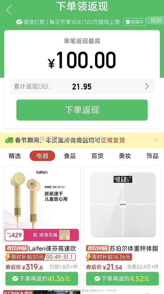 徕芬吹风机se2敦煌红礼盒 253r - 线报酷