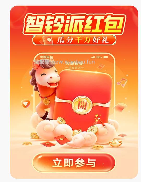 电信活动 - 线报酷