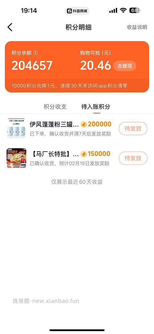 伊风蓬蓬粉30/3瓶 - 线报酷