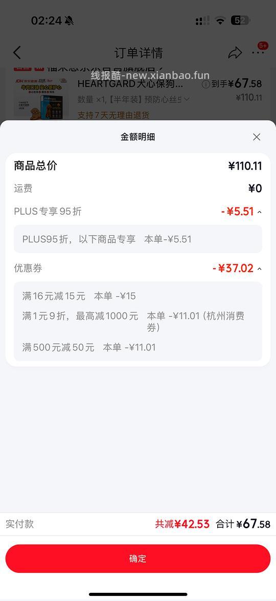 🚗走，犬心保6粒64r - 线报酷