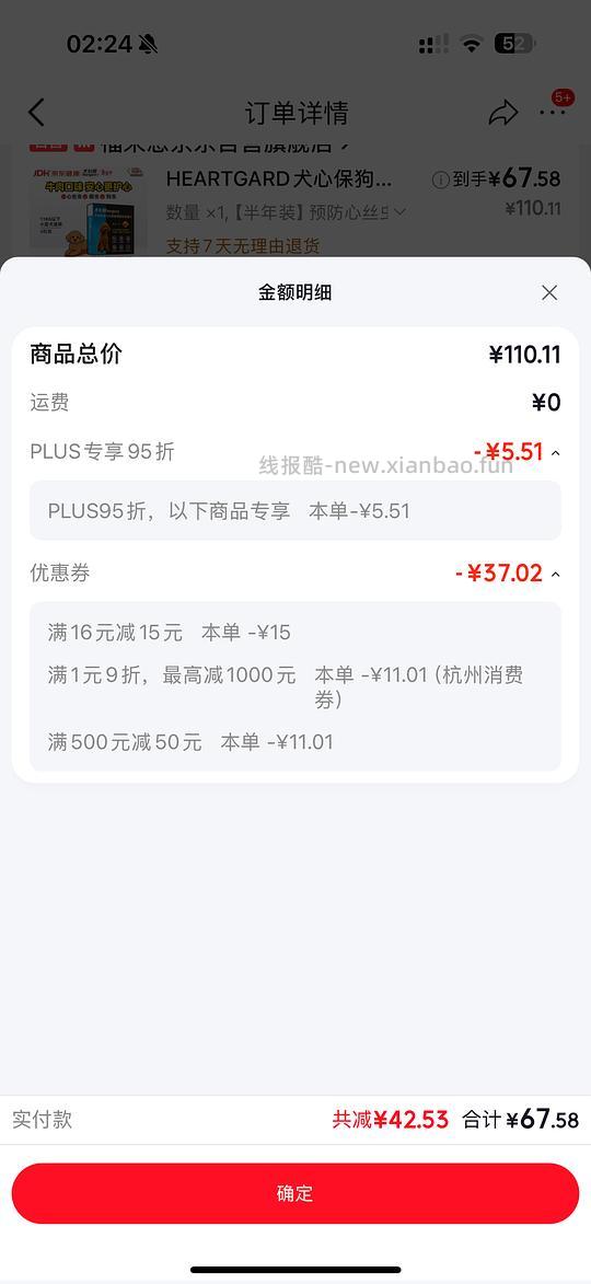 车跑，犬心保6粒64r - 线报酷