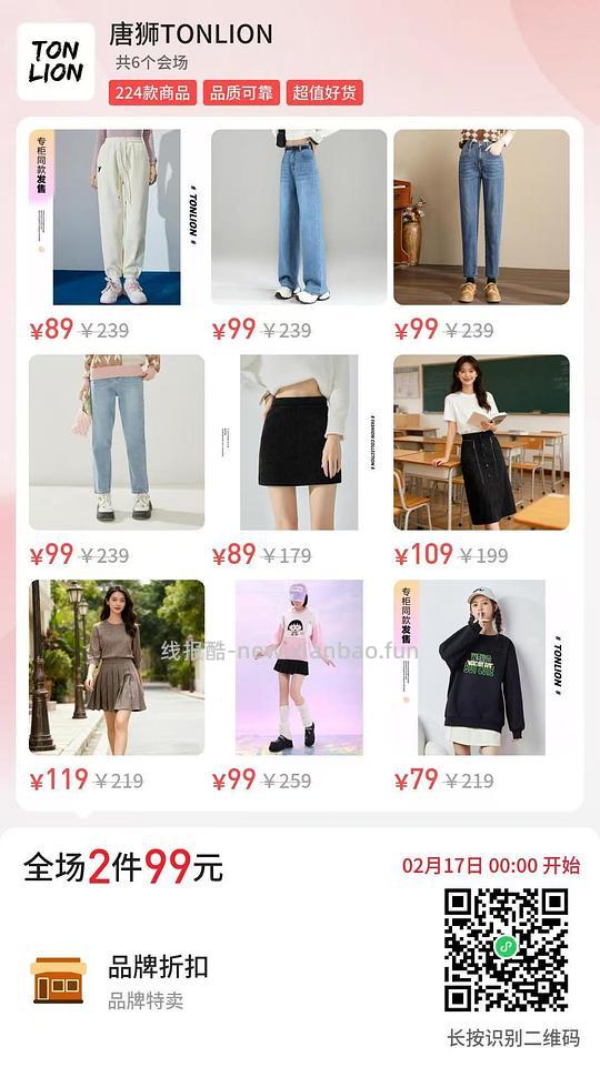 唐狮春装49一件 - 线报酷