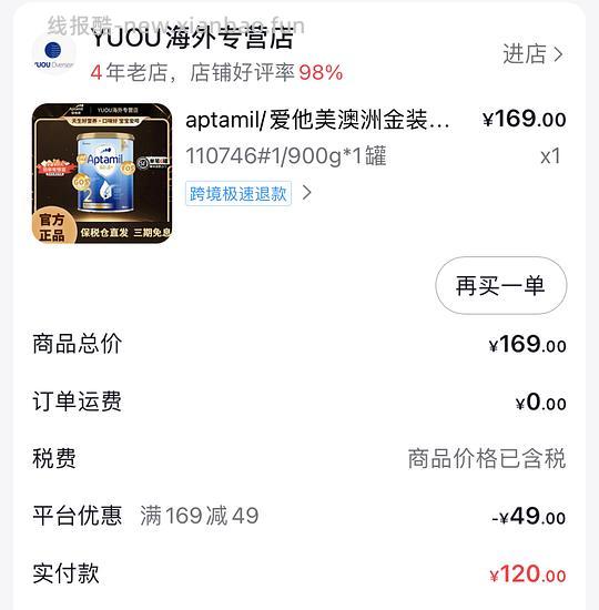 母婴 好价爱他美澳洲金装2段900g124➖ - 线报酷