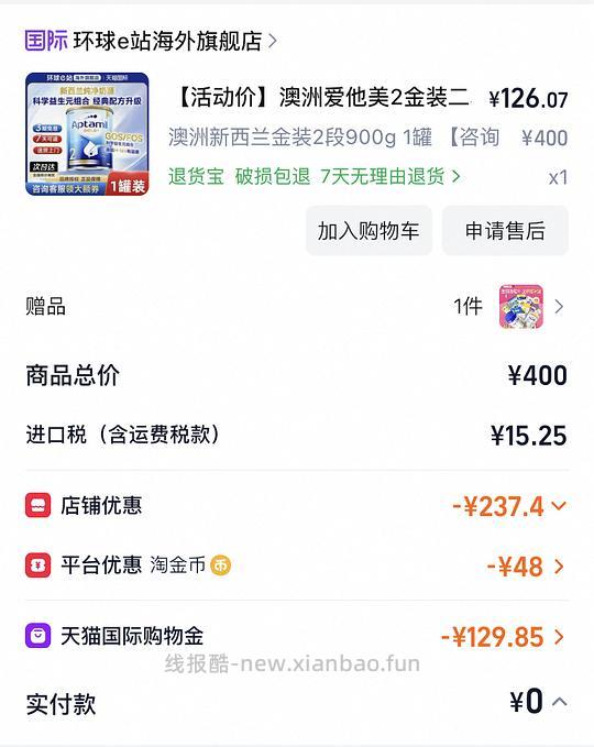 母婴 好价爱他美澳洲金装2段900g124➖ - 线报酷