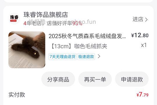 持续更新 两三块钱发饰 - 线报酷